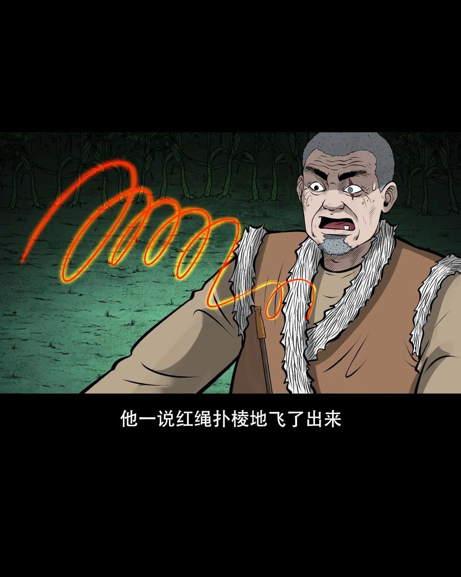 三老爷惊奇手札韩漫全集-552 老烟鬼113话无删减无遮挡章节图片 