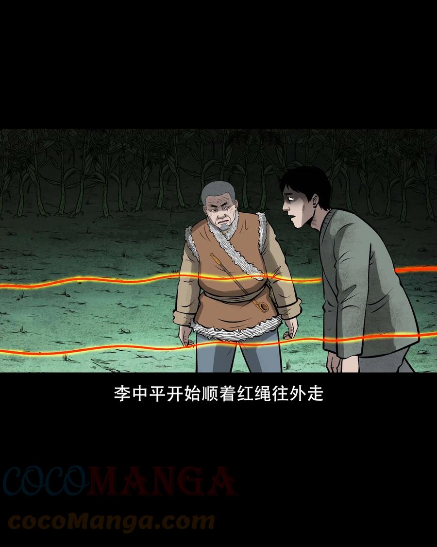 三老爷惊奇手札韩漫全集-552 老烟鬼113话无删减无遮挡章节图片 