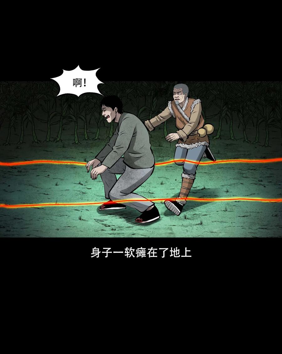 三老爷惊奇手札韩漫全集-552 老烟鬼113话无删减无遮挡章节图片 