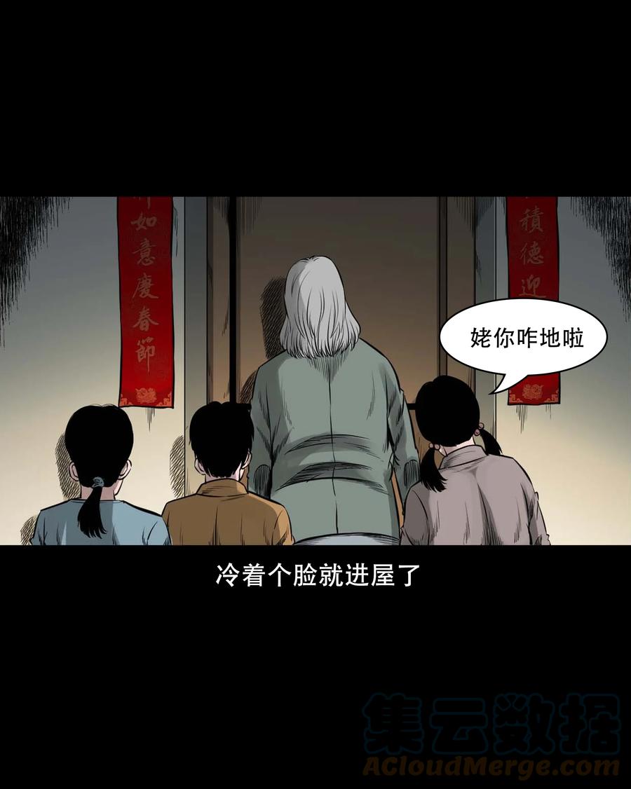 三老爷惊奇手札韩漫全集-554 姥姥你在吃什么无删减无遮挡章节图片 