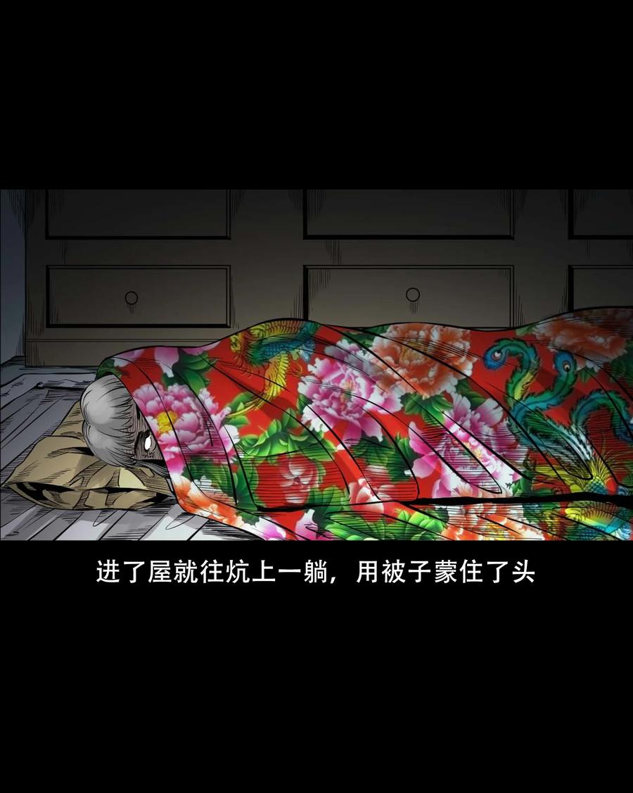 三老爷惊奇手札韩漫全集-554 姥姥你在吃什么无删减无遮挡章节图片 