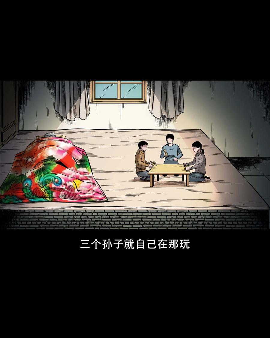 三老爷惊奇手札韩漫全集-554 姥姥你在吃什么无删减无遮挡章节图片 