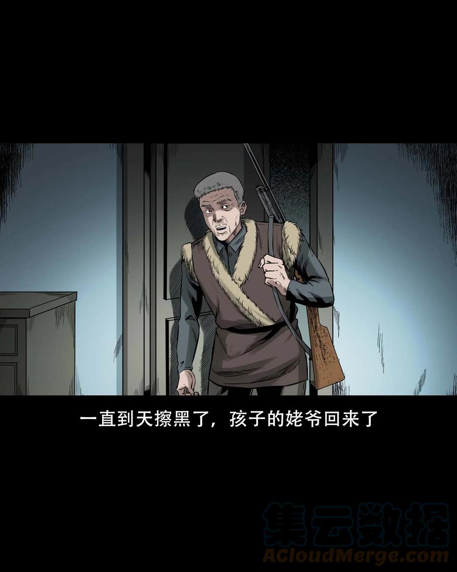 三老爷惊奇手札韩漫全集-554 姥姥你在吃什么无删减无遮挡章节图片 