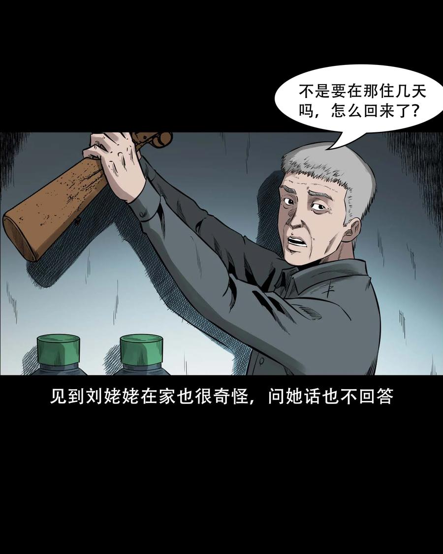 三老爷惊奇手札韩漫全集-554 姥姥你在吃什么无删减无遮挡章节图片 