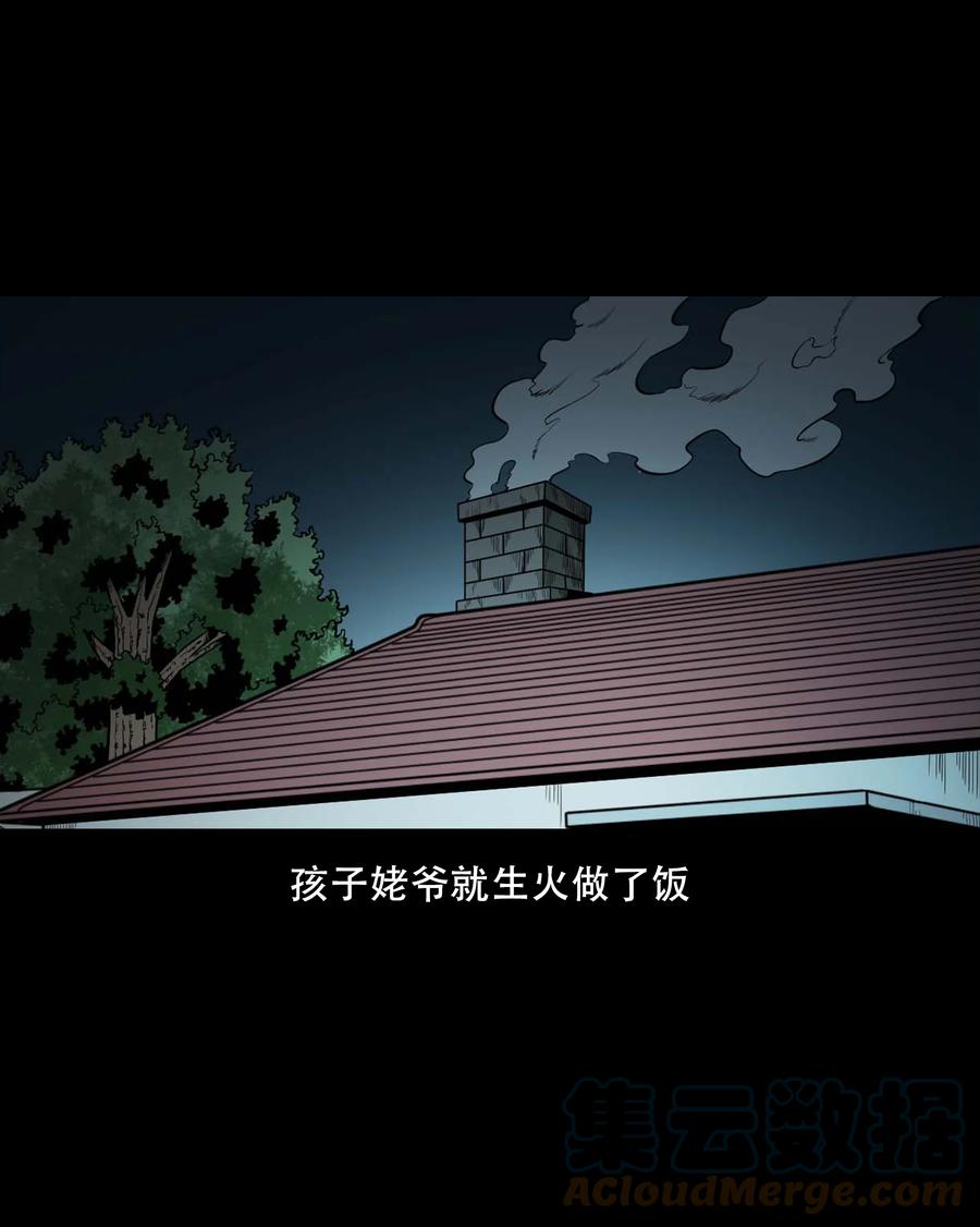 三老爷惊奇手札韩漫全集-554 姥姥你在吃什么无删减无遮挡章节图片 