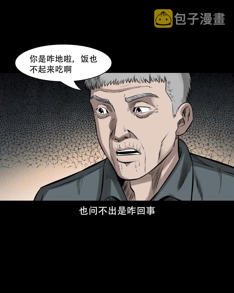 三老爷惊奇手札韩漫全集-554 姥姥你在吃什么无删减无遮挡章节图片 