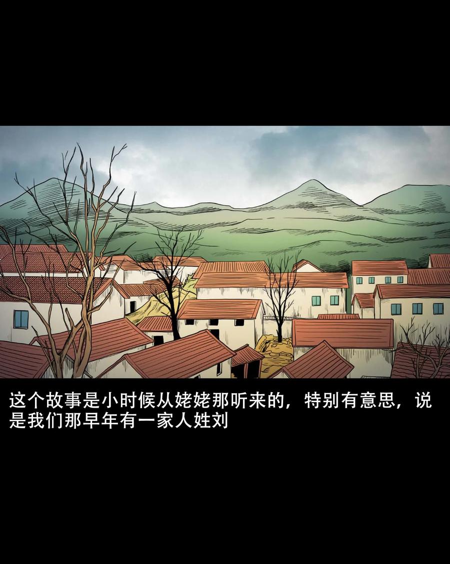 三老爷惊奇手札韩漫全集-554 姥姥你在吃什么无删减无遮挡章节图片 