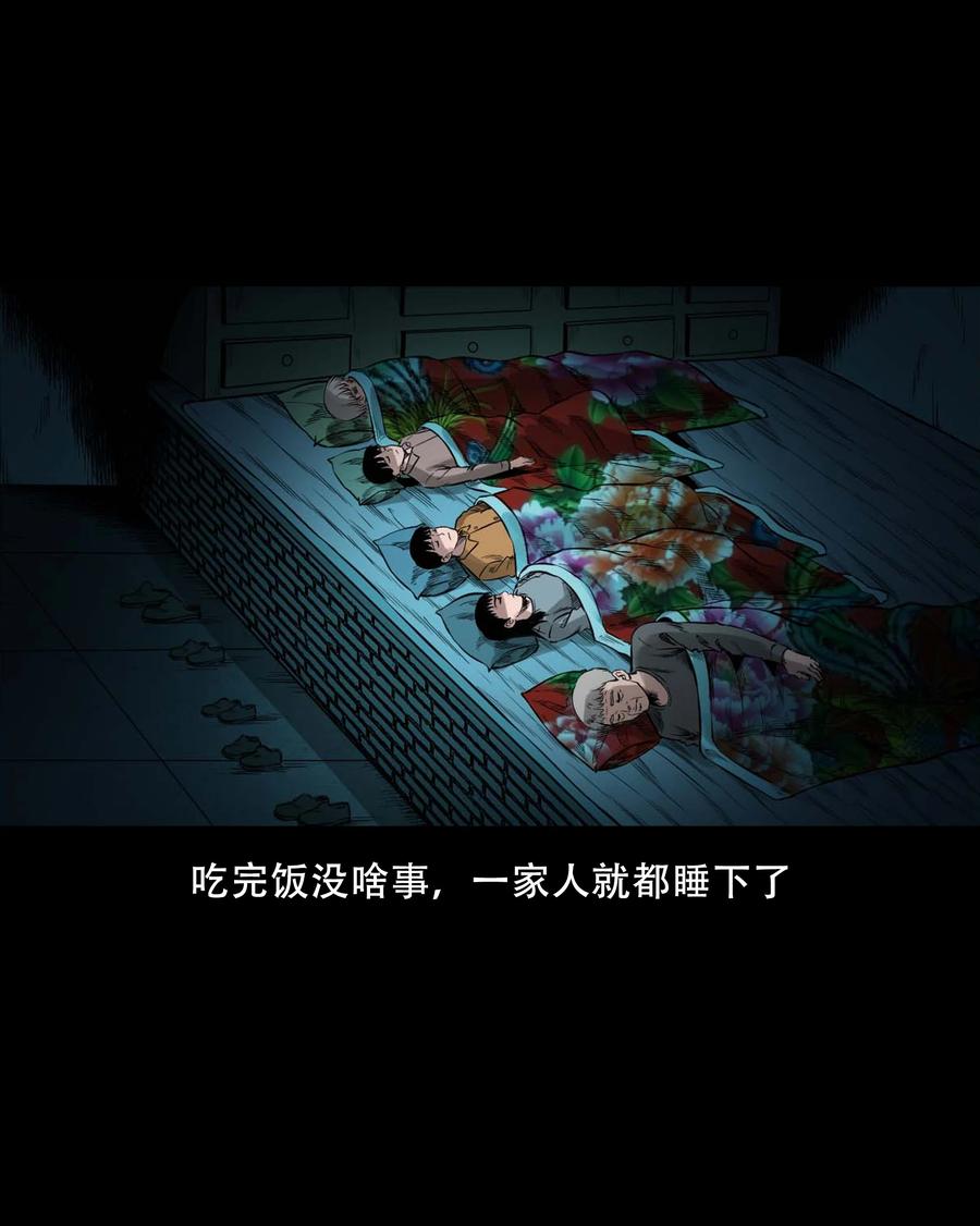三老爷惊奇手札韩漫全集-554 姥姥你在吃什么无删减无遮挡章节图片 