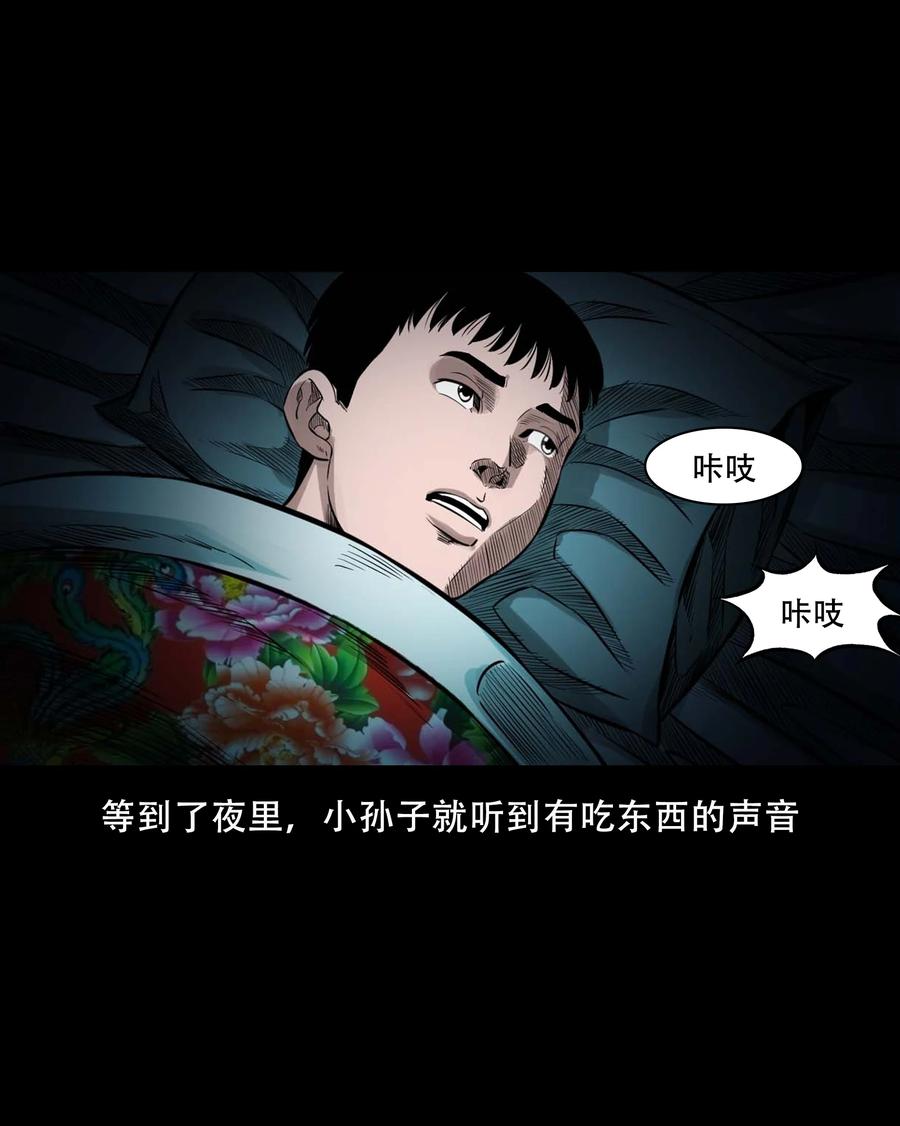 三老爷惊奇手札韩漫全集-554 姥姥你在吃什么无删减无遮挡章节图片 