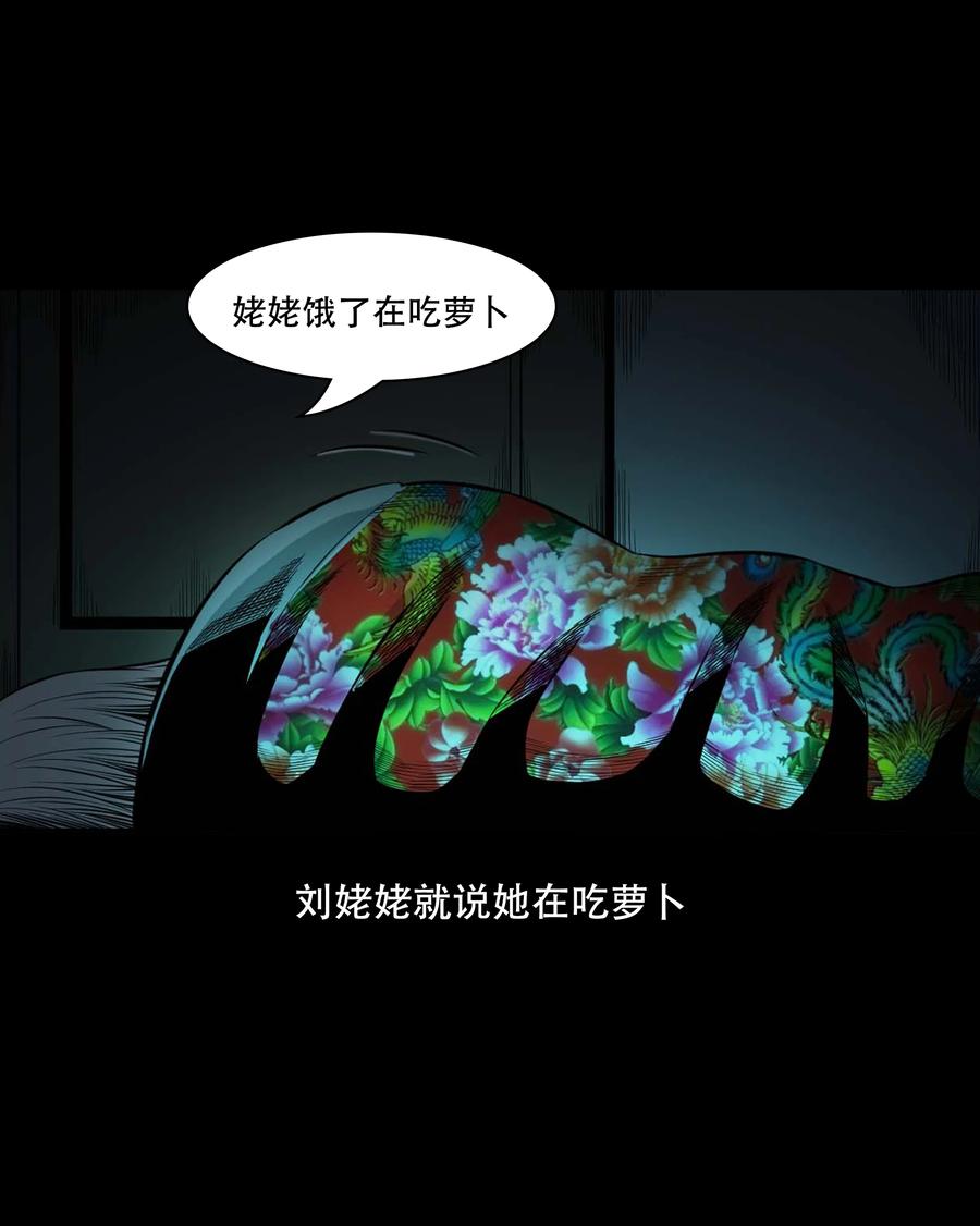 三老爷惊奇手札韩漫全集-554 姥姥你在吃什么无删减无遮挡章节图片 