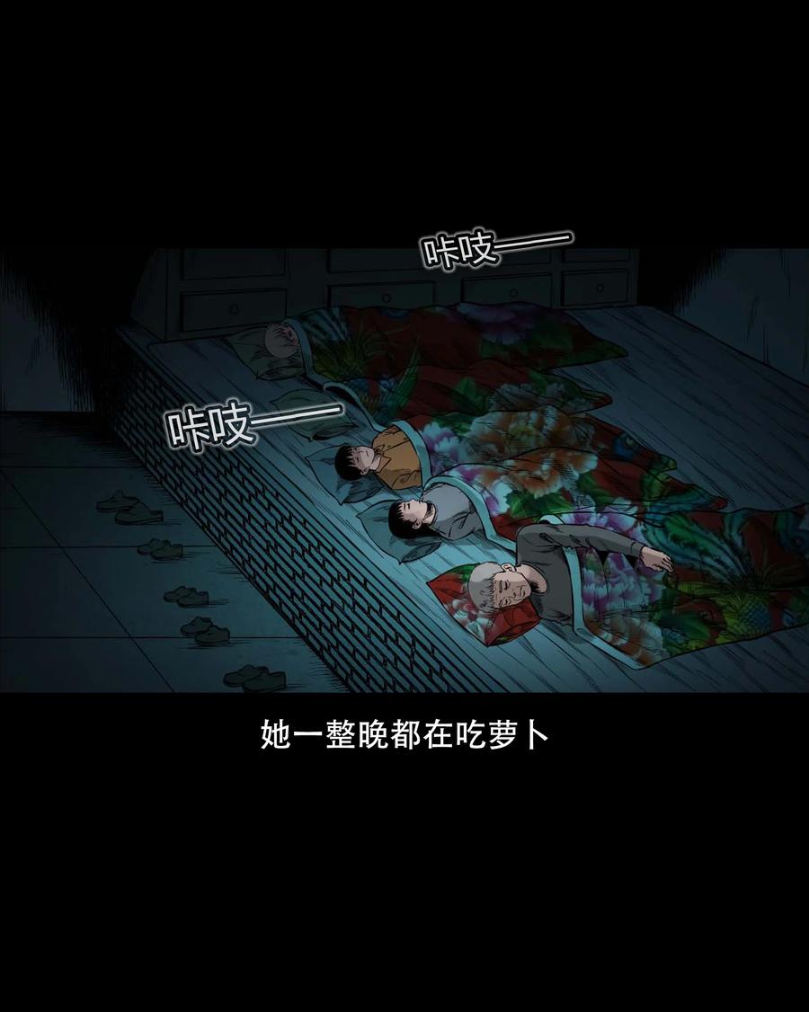 三老爷惊奇手札韩漫全集-554 姥姥你在吃什么无删减无遮挡章节图片 