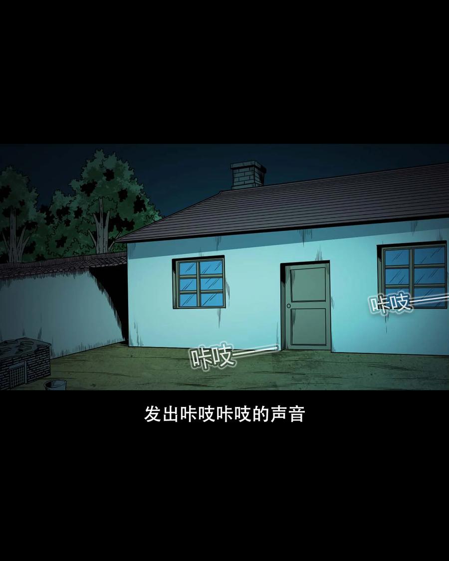 三老爷惊奇手札韩漫全集-554 姥姥你在吃什么无删减无遮挡章节图片 