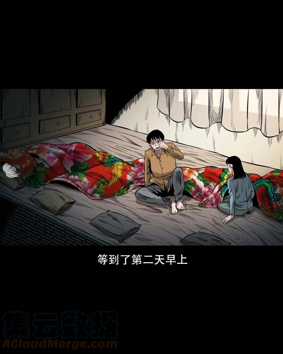 三老爷惊奇手札韩漫全集-554 姥姥你在吃什么无删减无遮挡章节图片 