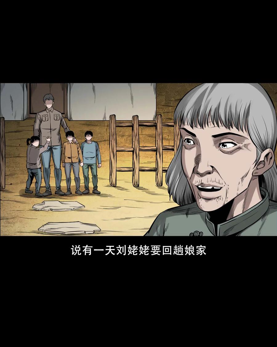 三老爷惊奇手札韩漫全集-554 姥姥你在吃什么无删减无遮挡章节图片 