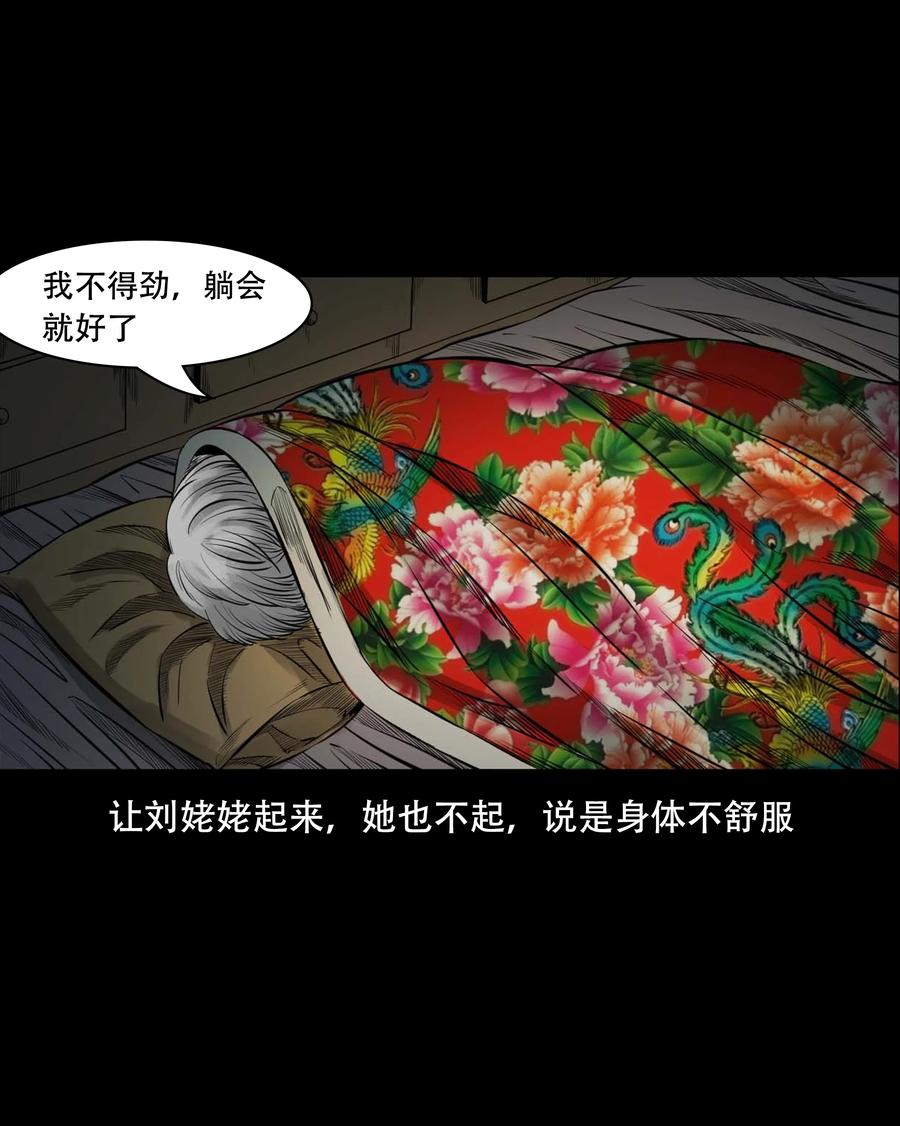三老爷惊奇手札韩漫全集-554 姥姥你在吃什么无删减无遮挡章节图片 