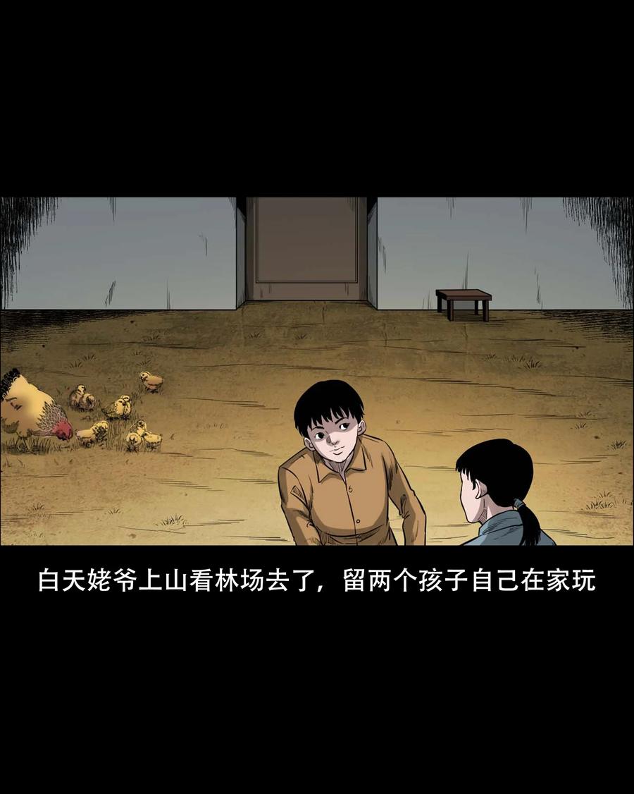 三老爷惊奇手札韩漫全集-554 姥姥你在吃什么无删减无遮挡章节图片 