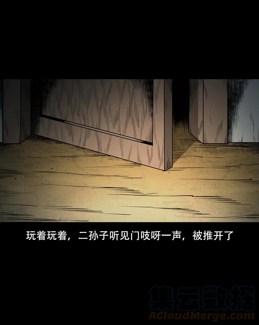 三老爷惊奇手札韩漫全集-554 姥姥你在吃什么无删减无遮挡章节图片 