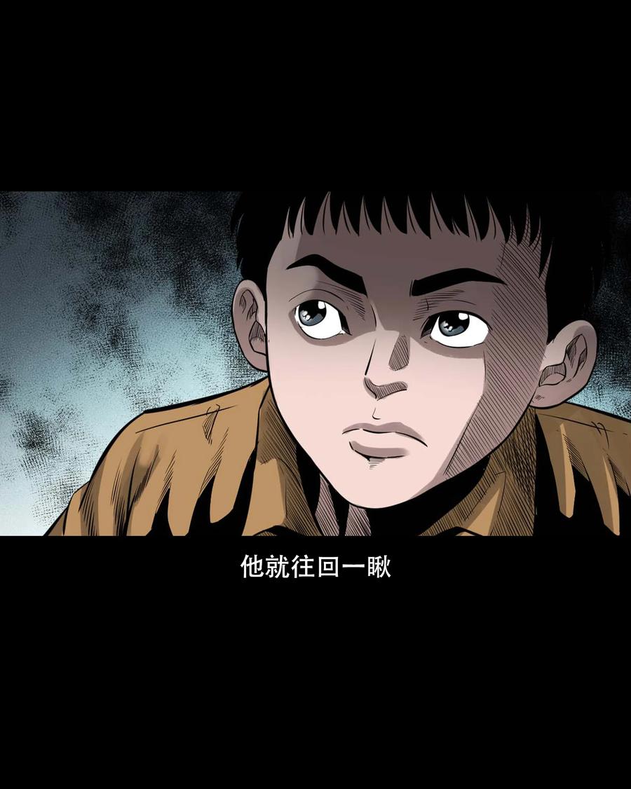 三老爷惊奇手札韩漫全集-554 姥姥你在吃什么无删减无遮挡章节图片 