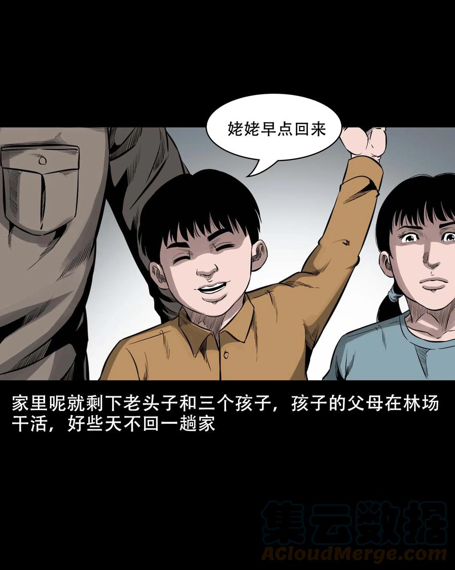 三老爷惊奇手札韩漫全集-554 姥姥你在吃什么无删减无遮挡章节图片 