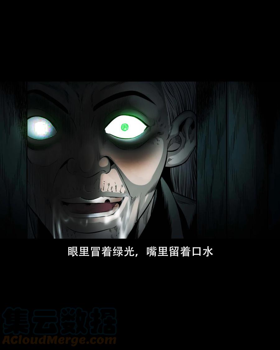 三老爷惊奇手札韩漫全集-554 姥姥你在吃什么无删减无遮挡章节图片 