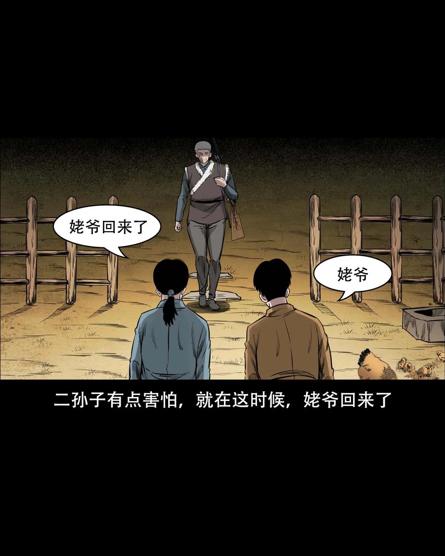 三老爷惊奇手札韩漫全集-554 姥姥你在吃什么无删减无遮挡章节图片 