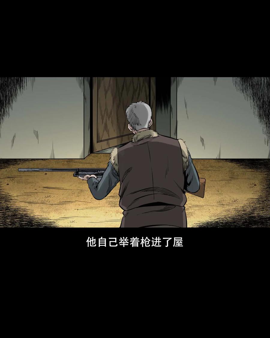 三老爷惊奇手札韩漫全集-554 姥姥你在吃什么无删减无遮挡章节图片 