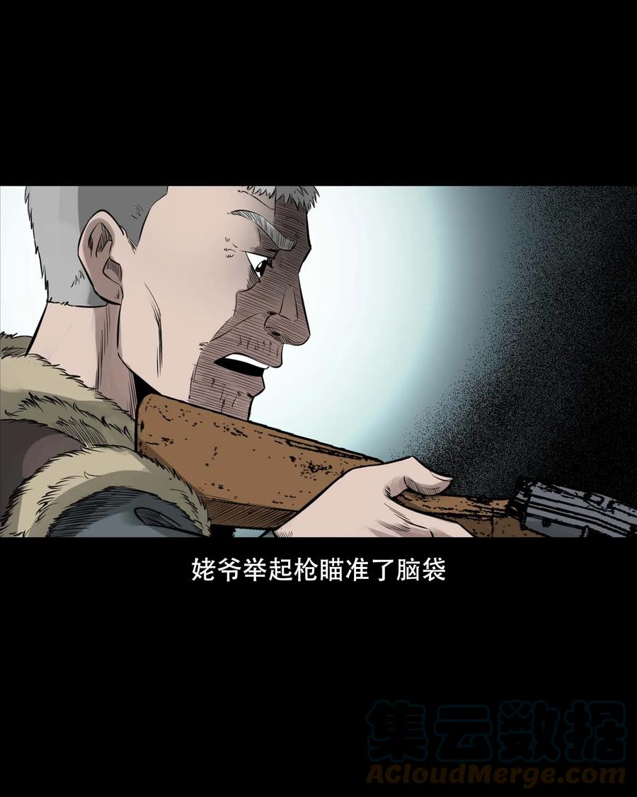 三老爷惊奇手札韩漫全集-554 姥姥你在吃什么无删减无遮挡章节图片 