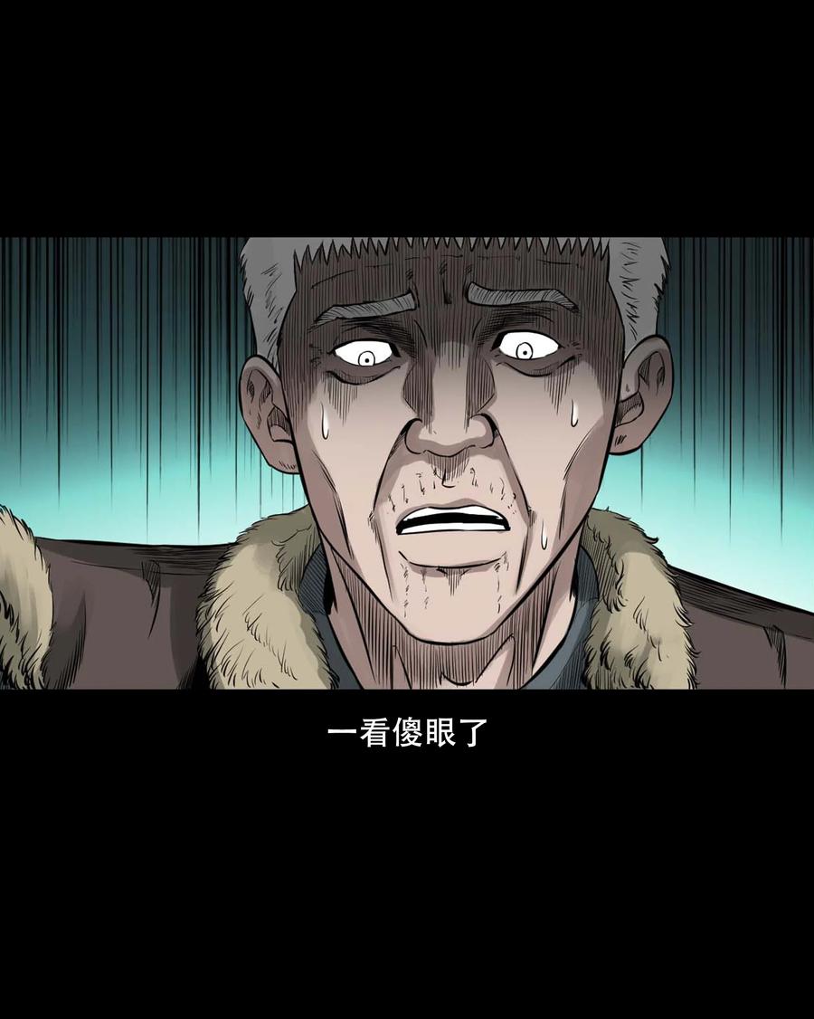 三老爷惊奇手札韩漫全集-554 姥姥你在吃什么无删减无遮挡章节图片 