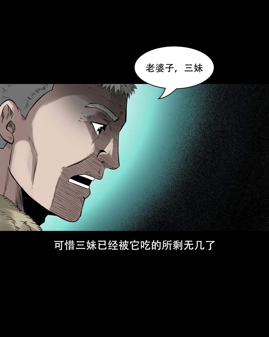 三老爷惊奇手札韩漫全集-554 姥姥你在吃什么无删减无遮挡章节图片 
