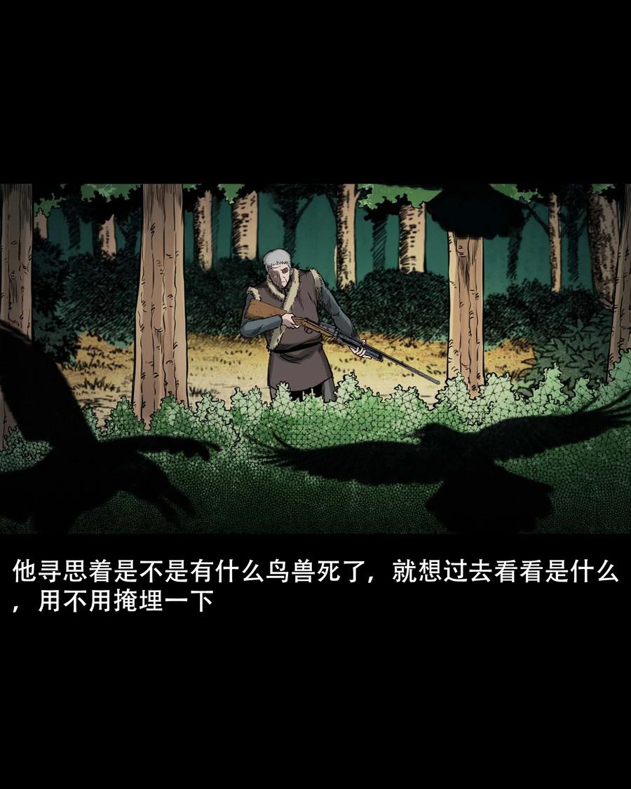 三老爷惊奇手札韩漫全集-554 姥姥你在吃什么无删减无遮挡章节图片 