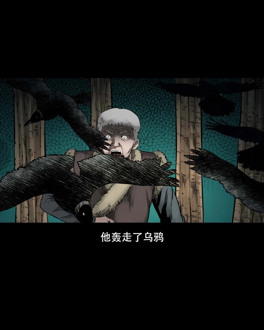 三老爷惊奇手札韩漫全集-554 姥姥你在吃什么无删减无遮挡章节图片 