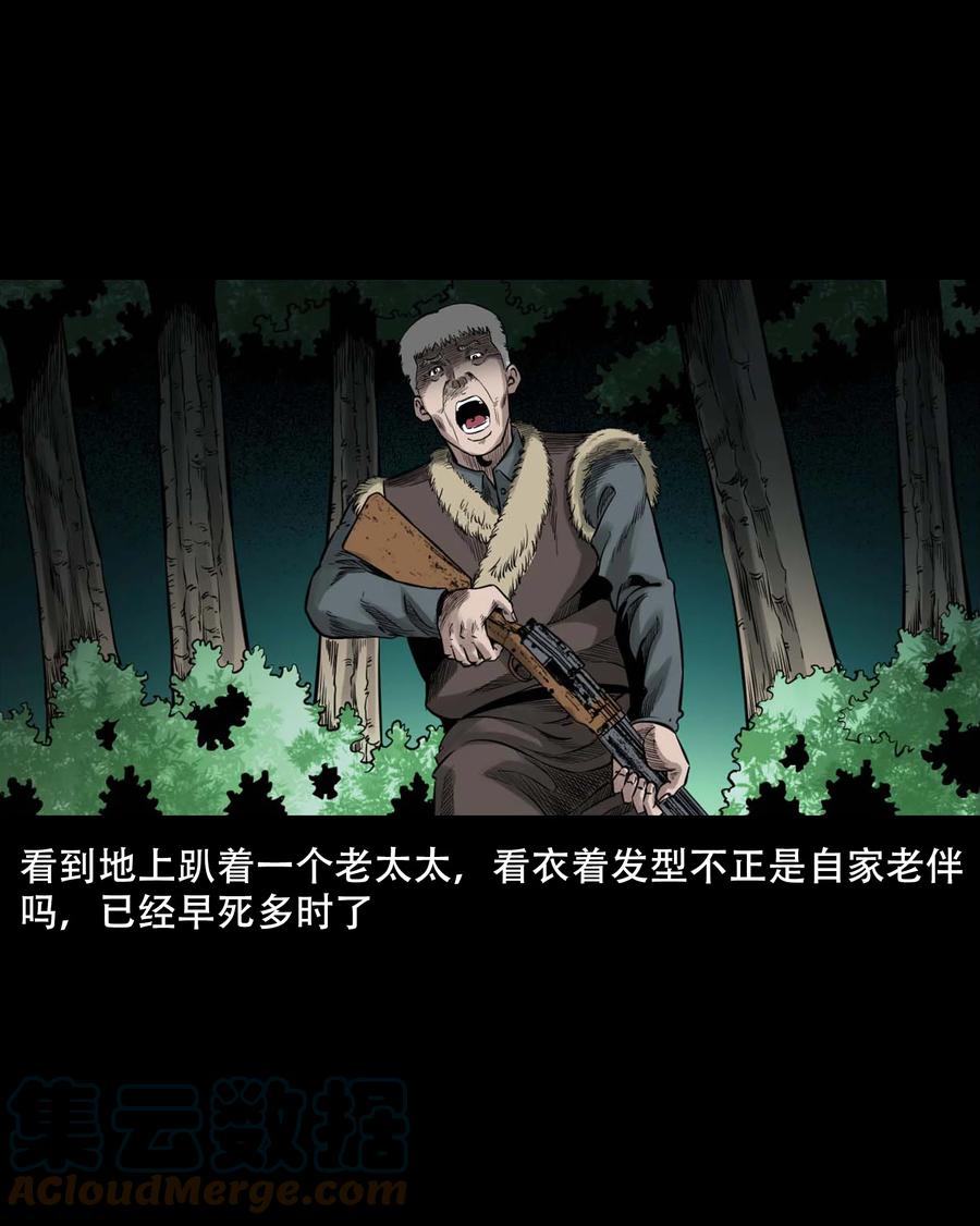 三老爷惊奇手札韩漫全集-554 姥姥你在吃什么无删减无遮挡章节图片 