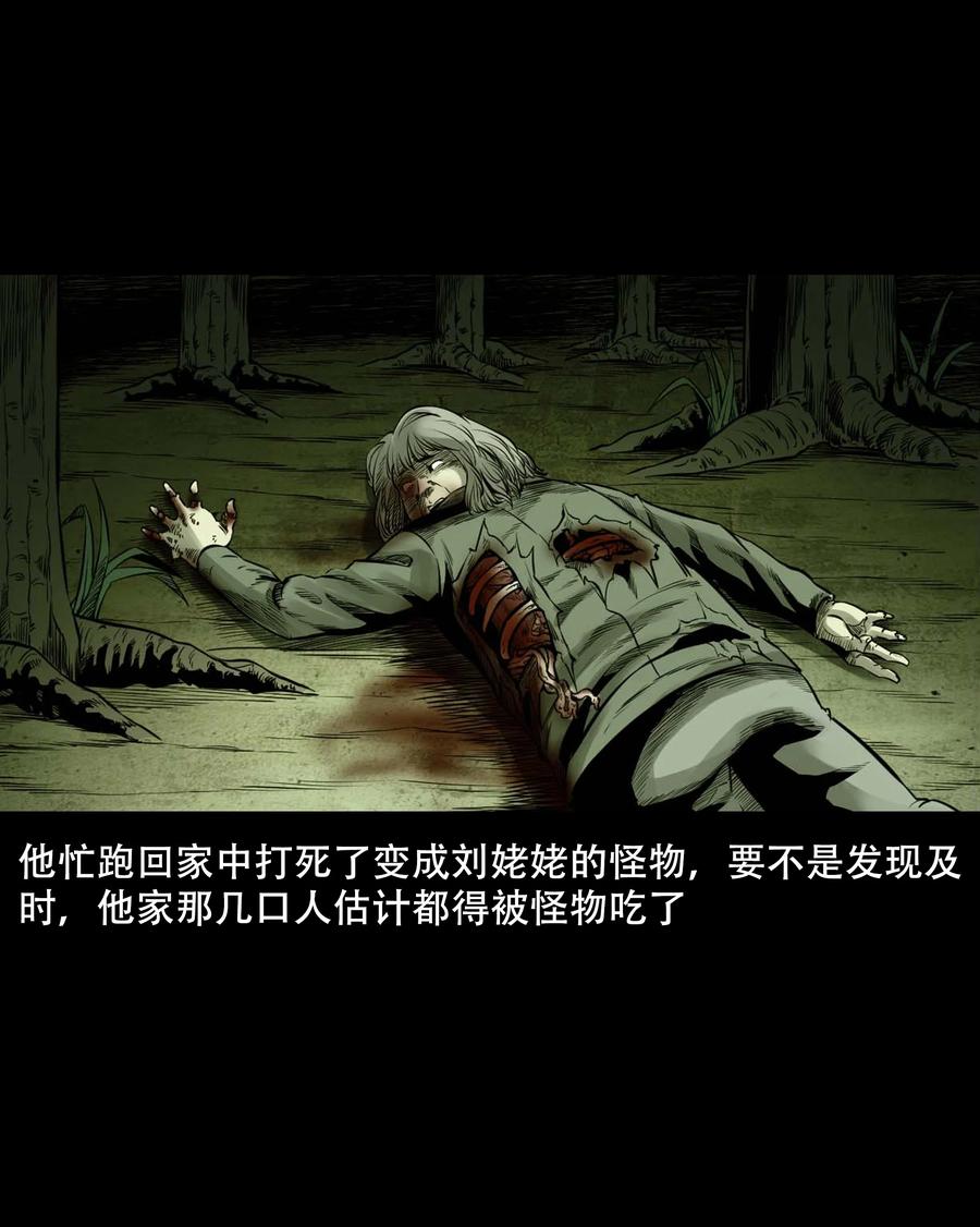 三老爷惊奇手札韩漫全集-554 姥姥你在吃什么无删减无遮挡章节图片 