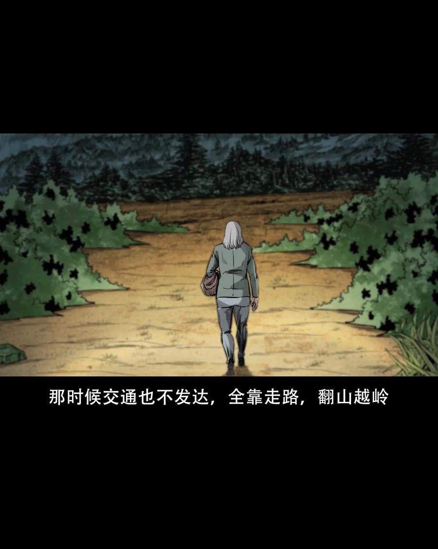 三老爷惊奇手札韩漫全集-554 姥姥你在吃什么无删减无遮挡章节图片 