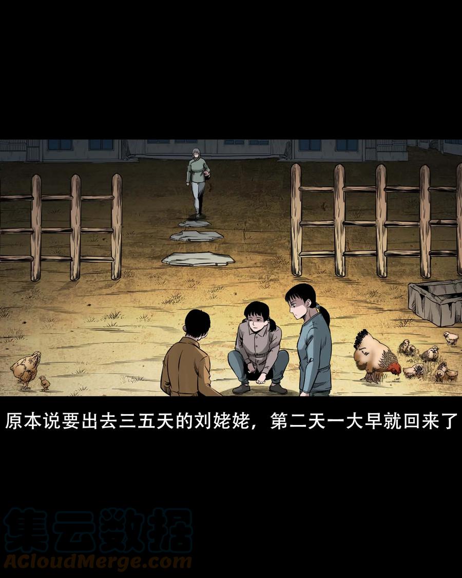 三老爷惊奇手札韩漫全集-554 姥姥你在吃什么无删减无遮挡章节图片 