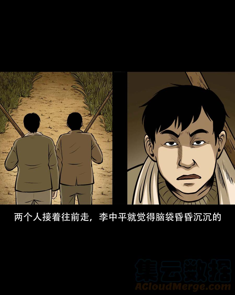 三老爷惊奇手札韩漫全集-555 老烟鬼114话无删减无遮挡章节图片 