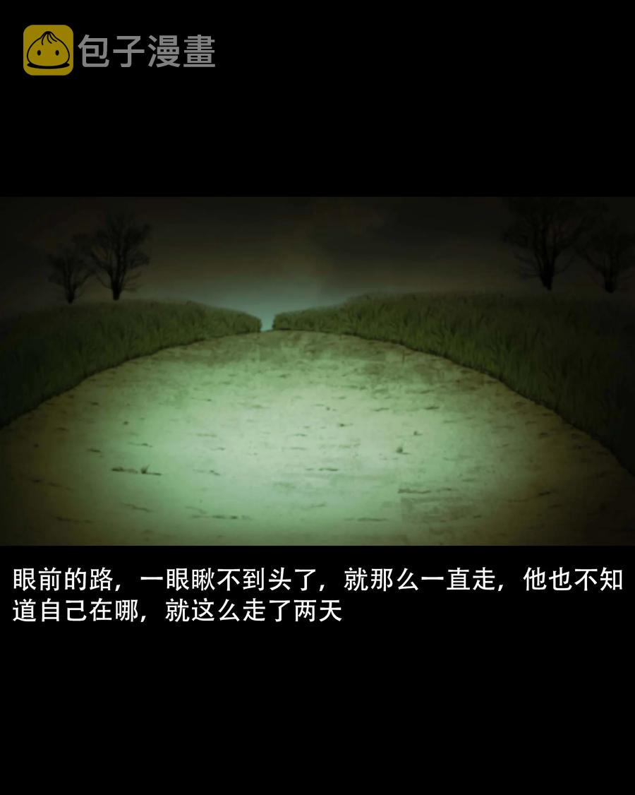 三老爷惊奇手札韩漫全集-555 老烟鬼114话无删减无遮挡章节图片 