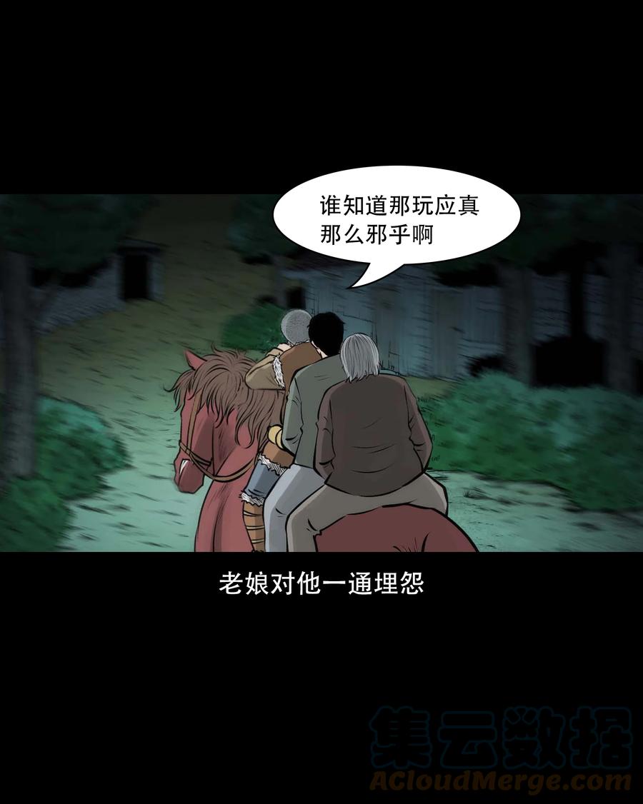 三老爷惊奇手札韩漫全集-555 老烟鬼114话无删减无遮挡章节图片 