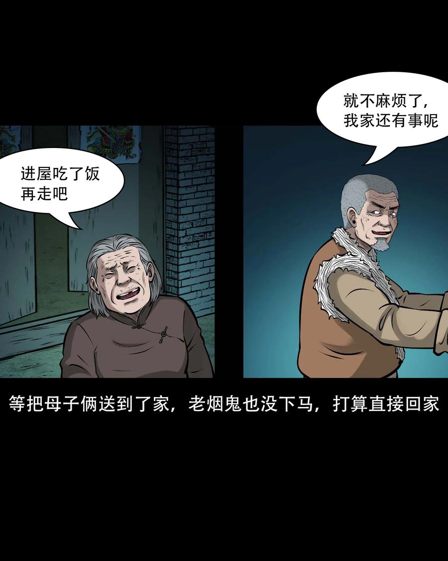 三老爷惊奇手札韩漫全集-555 老烟鬼114话无删减无遮挡章节图片 