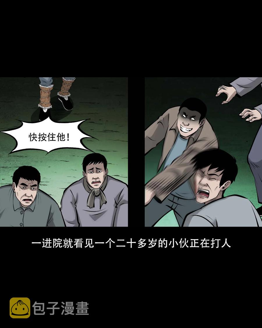 三老爷惊奇手札韩漫全集-555 老烟鬼114话无删减无遮挡章节图片 