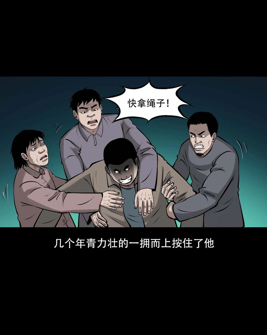三老爷惊奇手札韩漫全集-555 老烟鬼114话无删减无遮挡章节图片 