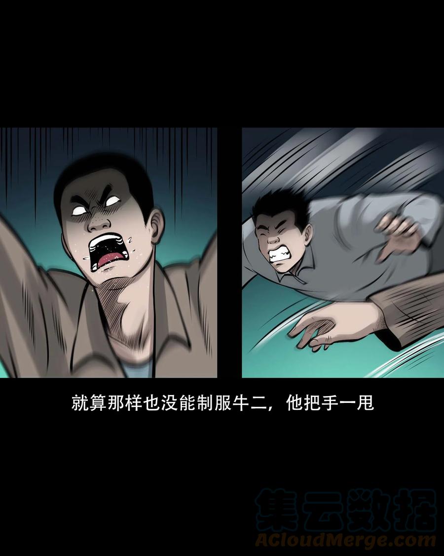 三老爷惊奇手札韩漫全集-555 老烟鬼114话无删减无遮挡章节图片 