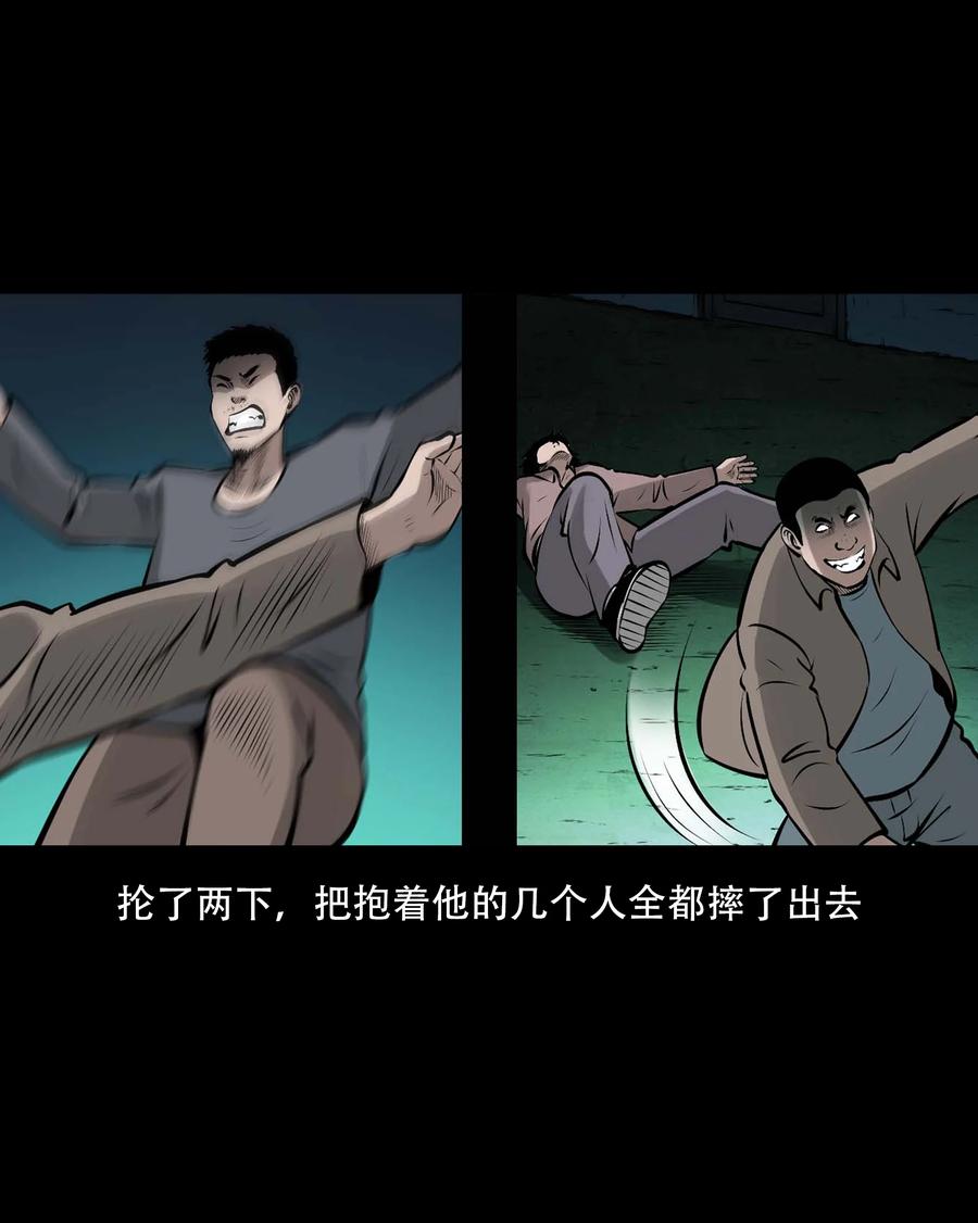 三老爷惊奇手札韩漫全集-555 老烟鬼114话无删减无遮挡章节图片 