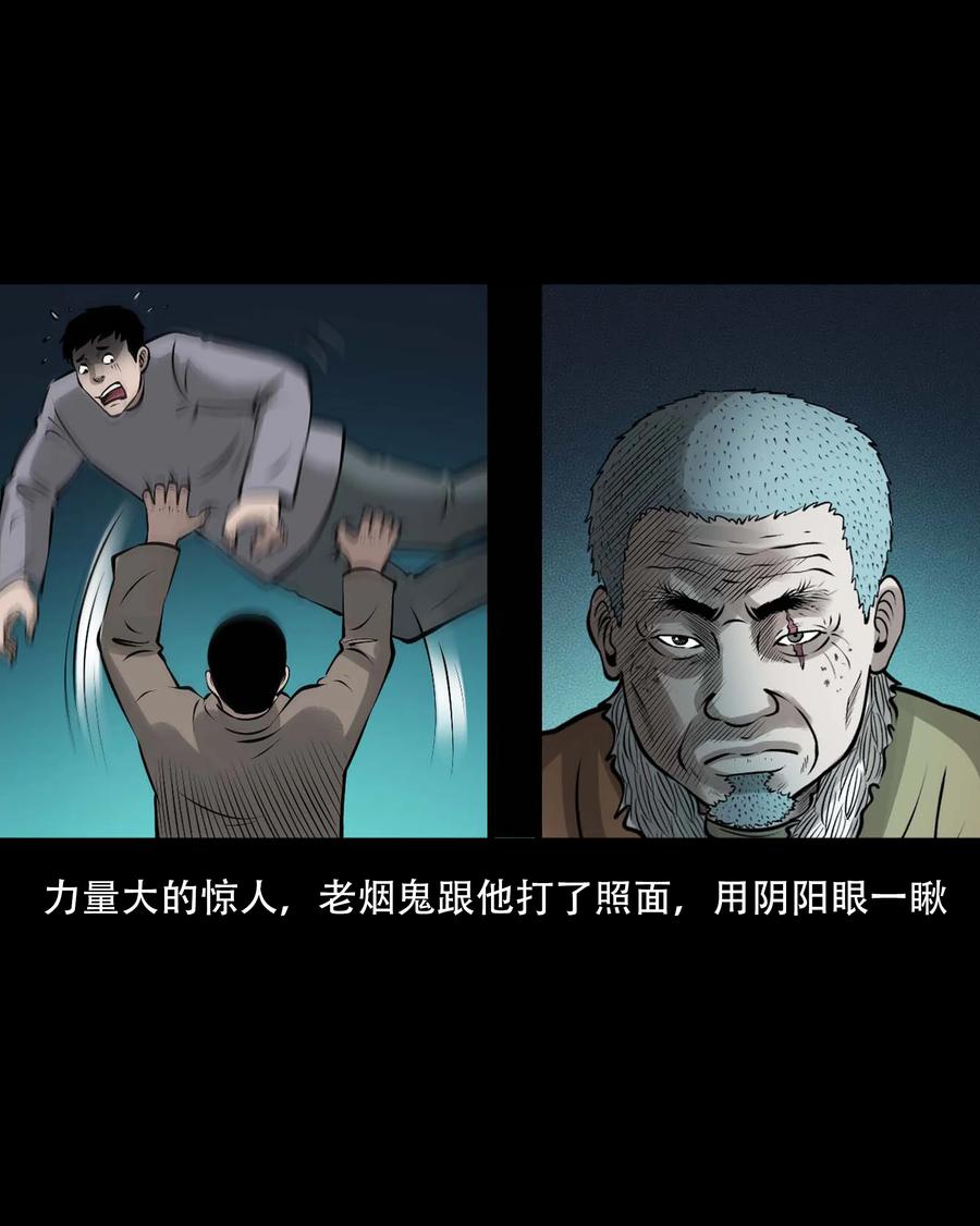 三老爷惊奇手札韩漫全集-555 老烟鬼114话无删减无遮挡章节图片 