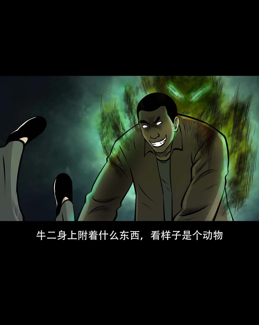 三老爷惊奇手札韩漫全集-555 老烟鬼114话无删减无遮挡章节图片 