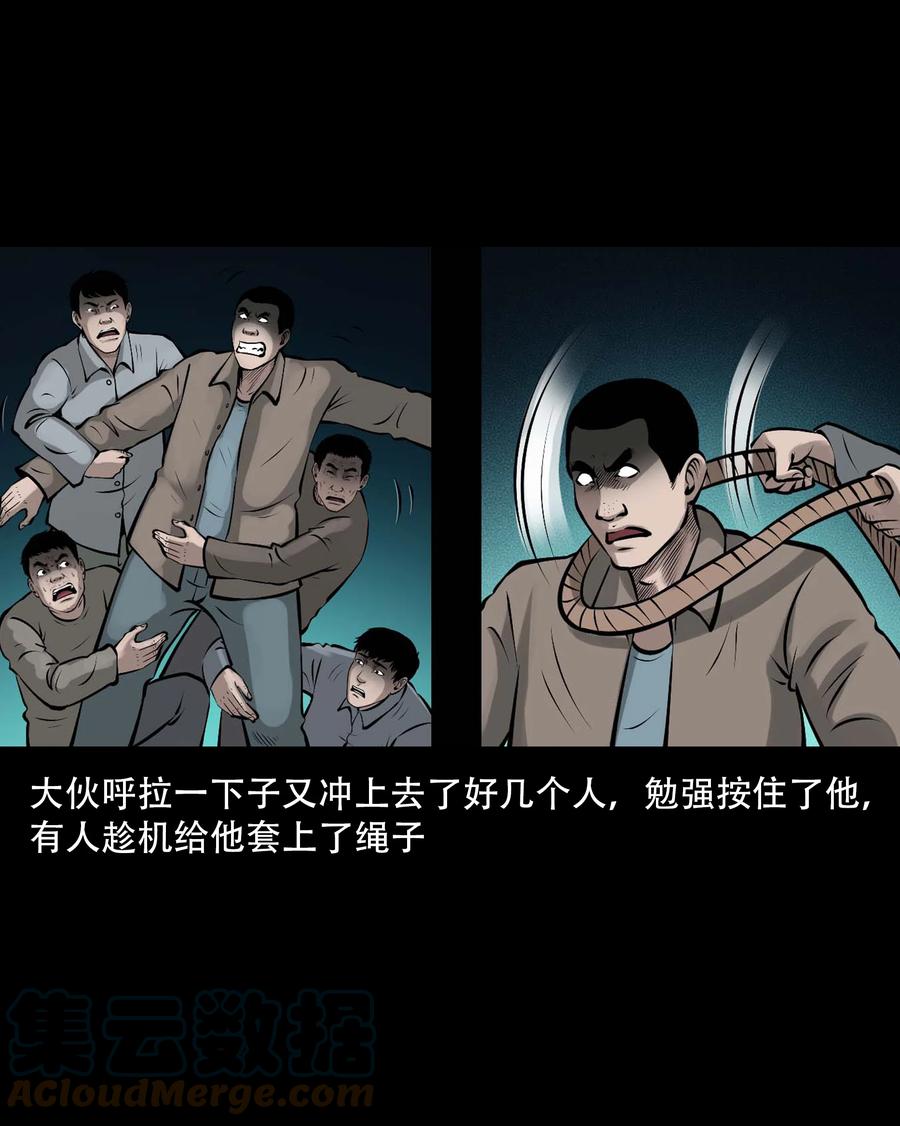 三老爷惊奇手札韩漫全集-555 老烟鬼114话无删减无遮挡章节图片 
