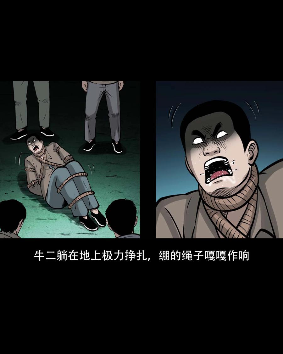 三老爷惊奇手札韩漫全集-555 老烟鬼114话无删减无遮挡章节图片 