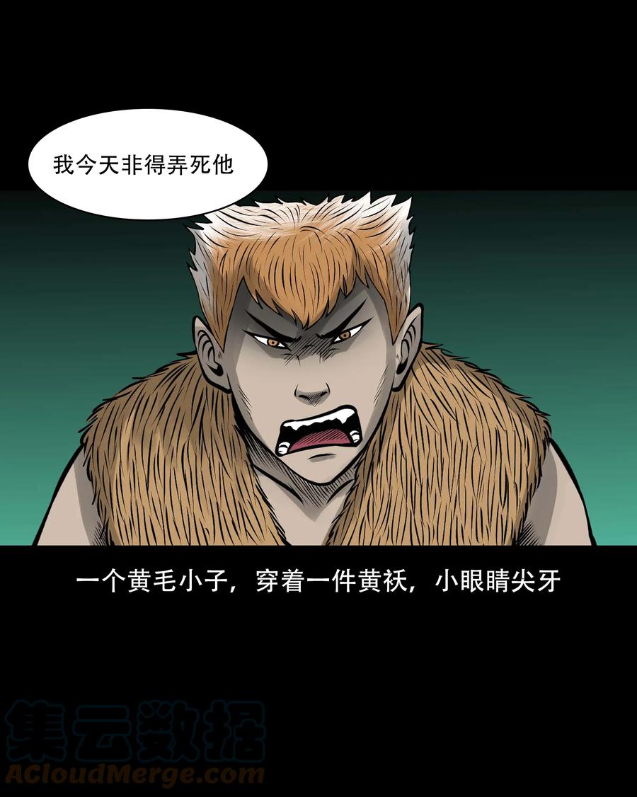 三老爷惊奇手札韩漫全集-555 老烟鬼114话无删减无遮挡章节图片 