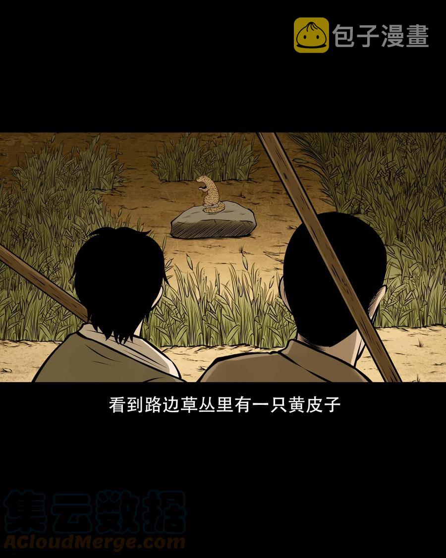 三老爷惊奇手札韩漫全集-555 老烟鬼114话无删减无遮挡章节图片 