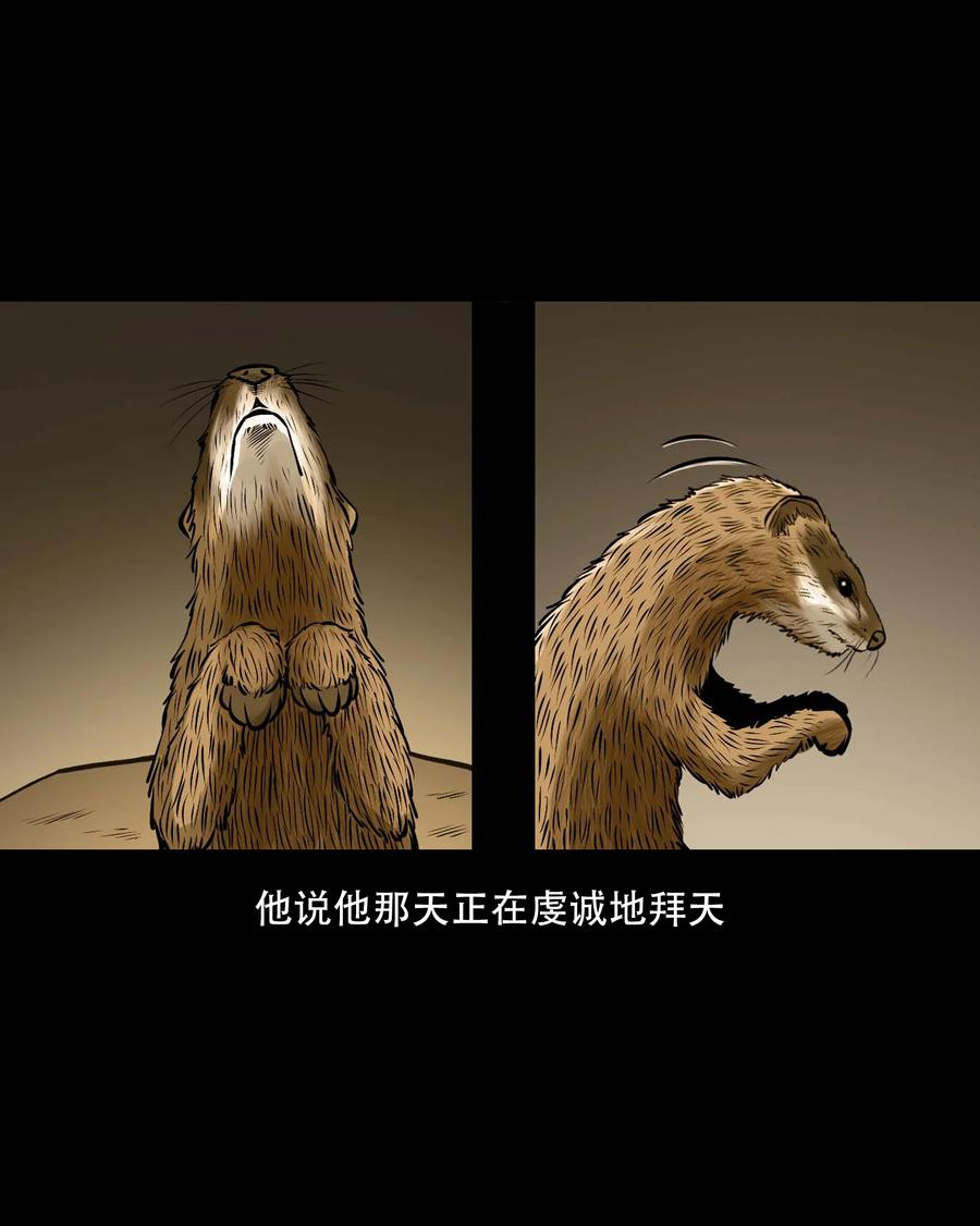 三老爷惊奇手札韩漫全集-555 老烟鬼114话无删减无遮挡章节图片 
